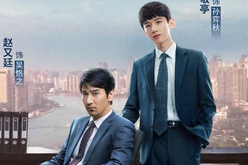 Bộ phim Misaeng' phiên bản Trung với tên 'Vinh Quang Bình Phàm' cùng sự trở lại của Triệu Hựu Đình sẽ phát sóng vào tháng 9
