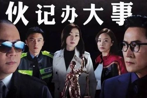 'Đồng nghiệp làm chuyện lớn', bộ phim cuối cùng của Âu Dương Chấn Hoa, có gì đáng xem?