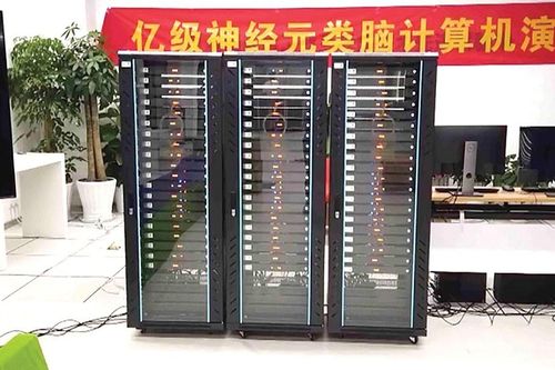 Máy tính cấu tạo như não bộ