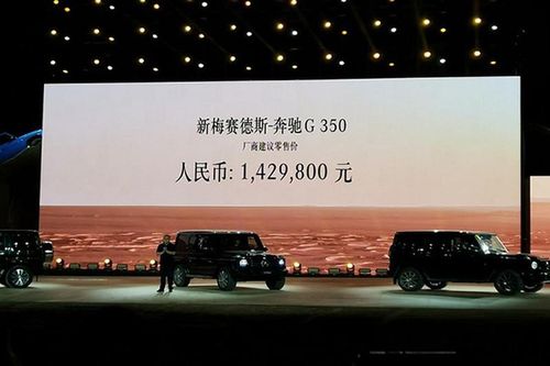 Mercedes-Benz G-Class 'giá rẻ' tới 4,84 tỷ đồng tại Trung Quốc