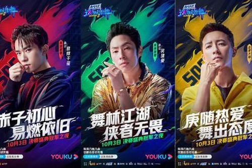 3 vị đội trưởng mùa 2 xác nhận sẽ tham gia đêm chung kết 'Street Dance Of China 3'