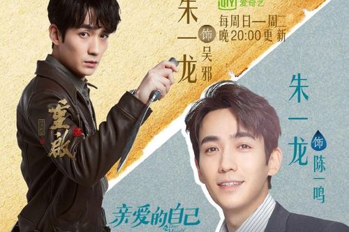 Có một Chu Nhất Long vô cùng ấn tượng trong 'Trùng khởi' và 'Tôi thân yêu'