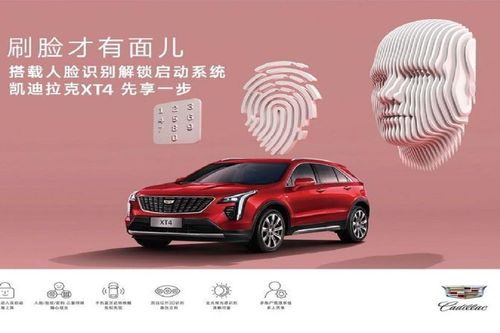 Phiên bản Cadillac XT4 2021 sẽ có tính năng khởi động bằng khuôn mặt