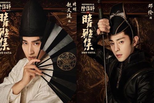 'Tình Nhã tập' tung poster và trailer: Triệu Hựu Đình toát vẻ tiên khí, Đặng Luân khoe cơ bắp