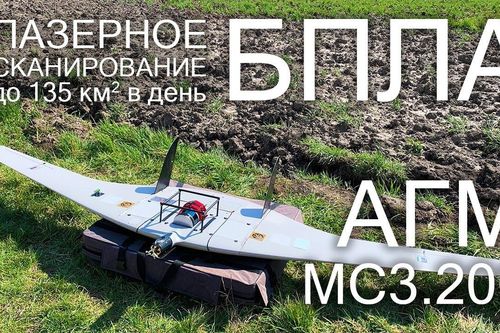 Công nghệ UAV DJI Matrice 600 pro và AGM MS3.200 của Gazprom phục vụ khảo sát dầu khí