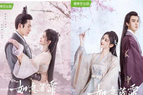 'Như Ý phương phi' tung poster và trailer mới cực đẹp của Cúc Tịnh Y và Trương Triết Hạn