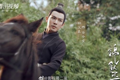 'Cẩm tâm tựa ngọc' tung poster cực chất của cặp chú - cháu Chung Hán Lương và Đàm Tụng Vận