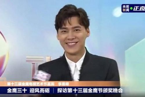 Lý Dịch Phong leo 'hot search' nhờ vào phát ngôn trong lễ trao giải 'Kim Ưng 2020'