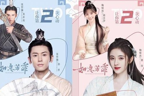 Xem 'Như Ý Phương Phi' của Cúc Tịnh Y mà cứ ngỡ xem 'Vân Tịch Truyện' phần 2