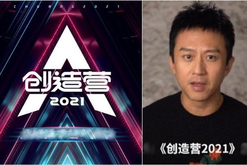 Đặng Siêu làm host 'Sáng tạo doanh 2021', Cnet phản đối gay gắt