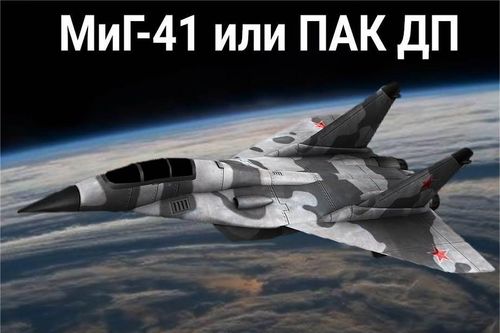 Mỹ thán phục tiêm kích đánh chặn PAK DP 'bí ẩn' của Nga