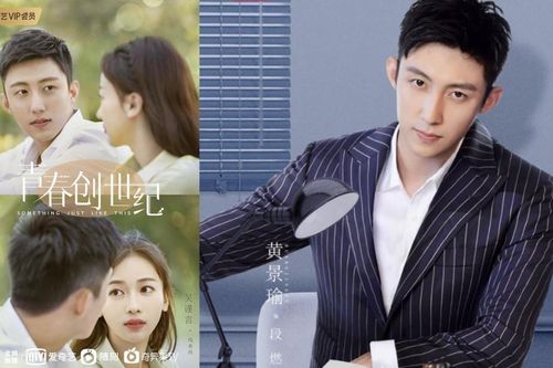Hoàng Cảnh Du và Ngô Cẩn Ngôn ngọt ngào trong loạt poster 'Thanh xuân sáng thế kỷ'