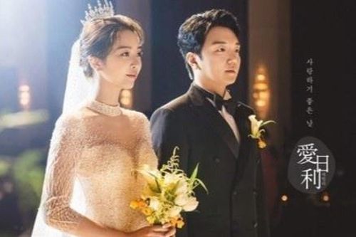 Lễ cưới của nữ diễn viên Bae Seul Ki