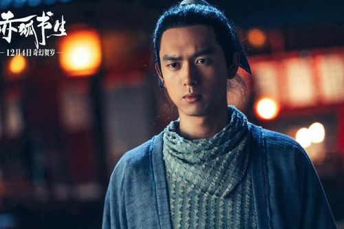 Poster mới của Xích hồ thư sinh: Sau bao hình ảnh phong trần, bụi đời cuối cùng Lý Hiện cũng đã chỉnh tề