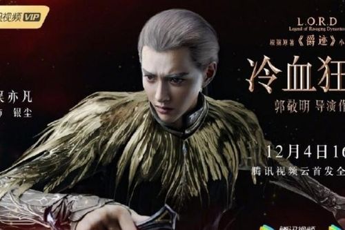 Tước tích 2 tung thêm poster mới, dân mạng phấn khích vì sự xuất hiện của TFBoys