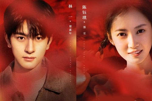 Lâm Nhất, Trần Ngọc Kỳ cực tươi trong loạt poster chính thức 'Xưa có ngói Lưu Ly'
