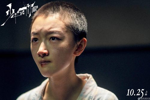 'Em của thời niên thiếu' được gửi đi tranh giải Oscar 2021