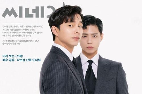 Bộ đôi nam thần Gong Yoo, Park Bo Gum 'đốn tim' phái đẹp với loạt ảnh mới