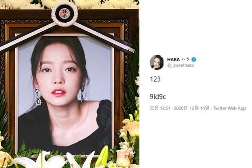 Dù đã mất, tài khoản Twitter của Goo Hara vẫn bị hack?