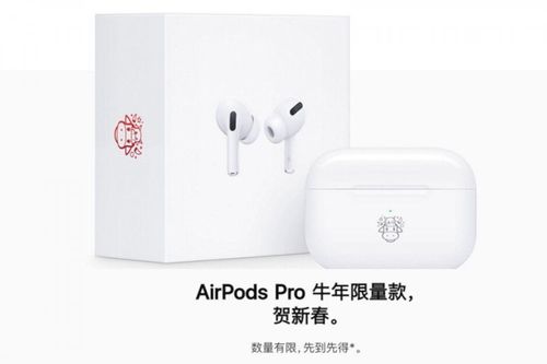 AirPods Pro ra mắt phiên bản giới hạn chào năm Kỷ Sửu