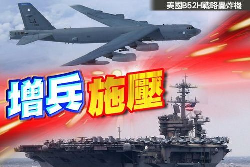 Mỹ cho máy bay B-52 tuần tra Biển Đông, tuyên bố không công nhận yêu sách chủ quyền Trung Quốc
