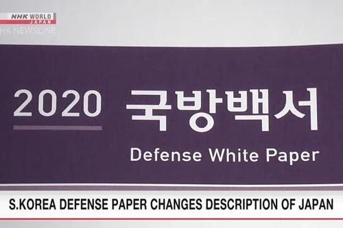 Nhật Bản phàn nàn về Sách trắng Quốc phòng, Hàn Quốc phản ứng