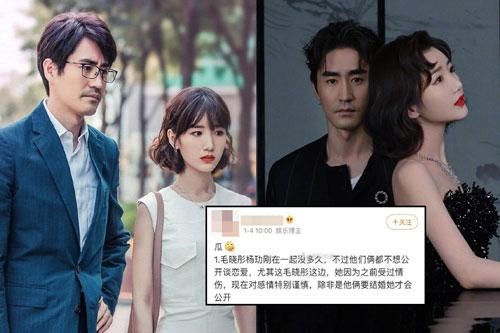 Tin Mao Hiểu Đồng hẹn hò Dương Lặc bị 'khui' lại sau màn vạch 'mặt bạn' trai cũ