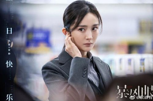 'Bạo phong nhãn' của Dương Mịch chính thức ấn định ngày lên sóng