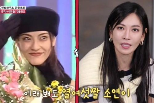 Kim So Yeon từng bị chê ngoại hình năm 15 tuổi