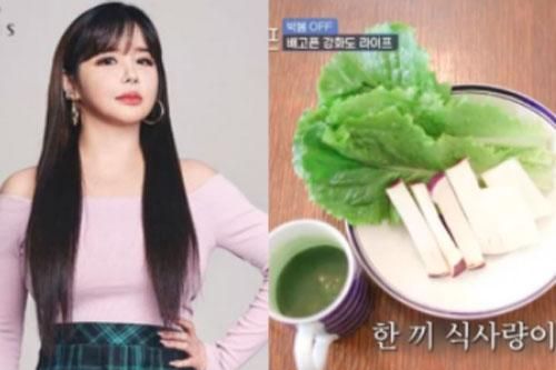 Park Bom cuối cùng đã hé lộ chế độ ăn để có được màn giảm 11 kg chấn động Kbiz: Muốn lột xác đúng là không đơn giản!