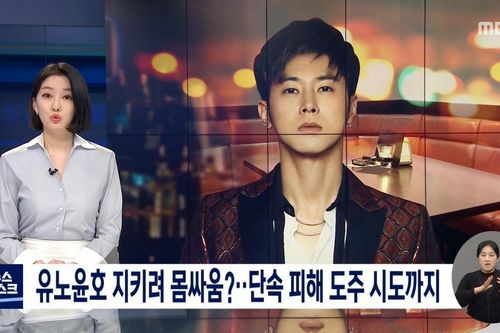 Yunho (TVXQ) chạy trốn sau khi bị cảnh sát bắt gặp uống rượu tại quán bar bất hợp pháp