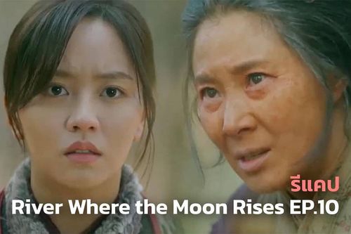 'Sông đón trăng lên': Kim So Hyun trở về quê với Na In Woo, cuộc chiến mẹ chồng nàng dâu bắt đầu