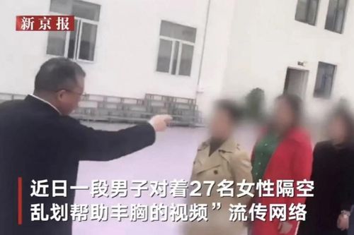 Trung Quốc: 'Đạo sĩ' bị chính quyền sờ gáy sau khi 'hô biến' vòng một to lên