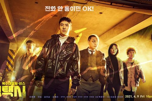 'Taxi Driver' tung poster mới, hé lộ 'phản ứng hóa học' bùng nổ: Nối tiếp khung giờ 'Penthouse 2'