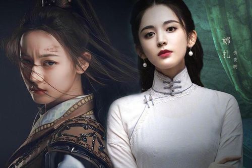 Địch Lệ Nhiệt Ba với Cổ Lực Na Trát cùng xuất hiện trong phim mới nhưng số phận thì trái ngược