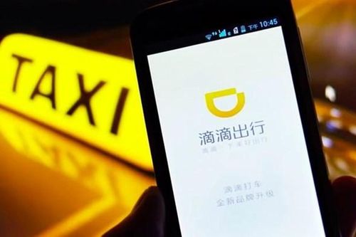 Didi Chuxing dự kiến huy động được 1,5 tỷ USD trước thềm IPO