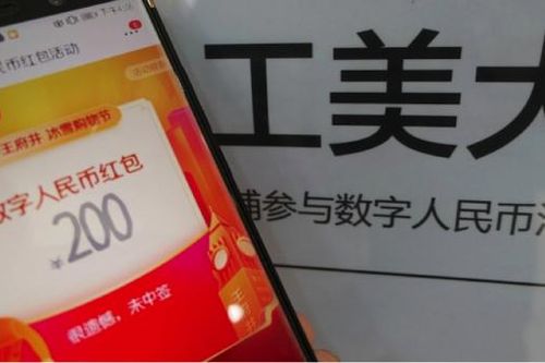 Trung Quốc có thể đưa đồng tiền kỹ thuật số ra Thế vận hội mùa đông Bắc Kinh 2022
