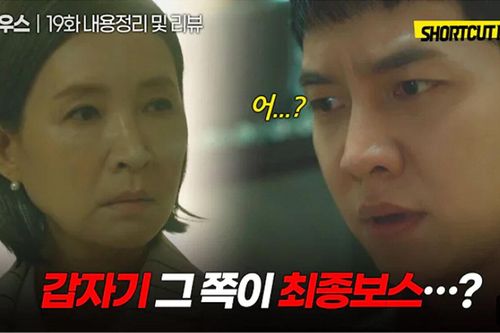 'Mouse' tập 19: Lee Seung Gi đã lần ra trùm cuối của OZ là bà Jung Ae Ri, một thành viên chính phủ