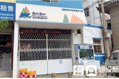 Trung Quốc: Nghi vấn bé gái 3 tuổi bị cô giáo phạt ăn chất thải