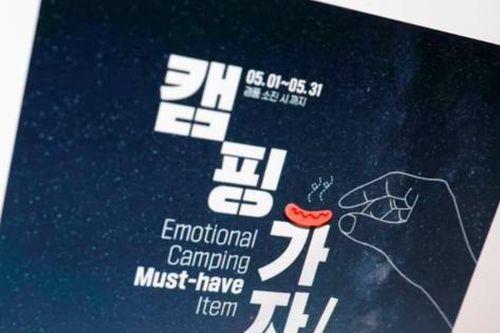 Nam giới Hàn Quốc phẫn nộ trước những quảng cáo ngụ ý chê kích thước 'của quý'