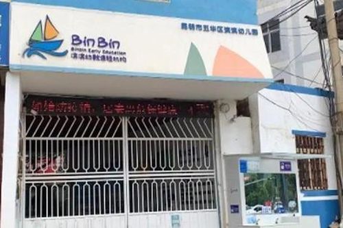 Trung Quốc rúng động vụ giáo viên bị tố bắt bé gái 3 tuổi ăn phân