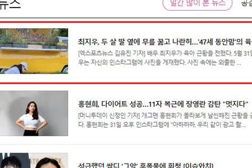 Khoảnh khắc bình dị và đời thường của 'nữ hoàng khóc' Choi Ji Woo bên con gái đầu lòng