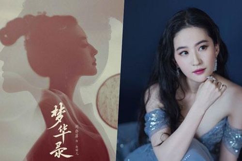 Lưu Diệc Phi chỉ nhìn bóng cũng biết nhan sắc cực phẩm trong poster phim mới, 'át vía' cả Liễu Nham - Lâm Duẫn