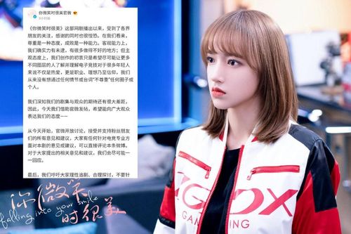 Nữ chính Trình Tiêu bị netizen công kích, đoàn phim 'Khi em mỉm cười rất đẹp' lên tiếng thanh minh