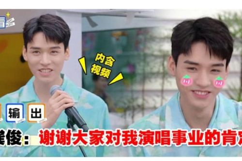 Cung Tuấn lên hot search vì kĩ năng ca hát 'chưa thành thạo'?