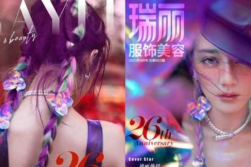 Địch Lệ Nhiệt Ba 'lạc vào xứ sở thần tiên' trên bìa tạp chí, đẳng cấp lưu lượng là đây!