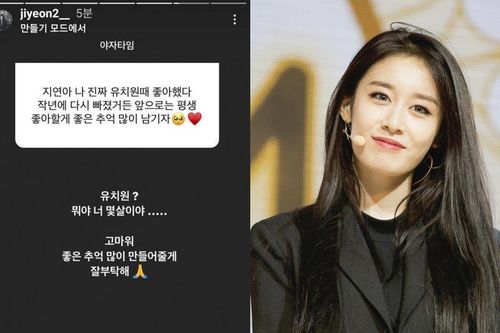 Lời thú tội của người hâm mộ khiến nữ thần Jiyeon nhóm T-ara sốc nặng