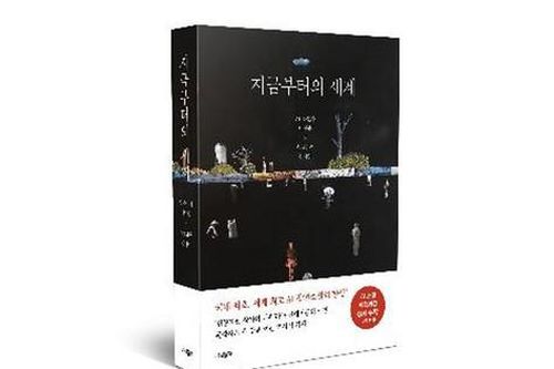 Thiên tiểu thuyết của 'nhà văn' AI Hàn Quốc