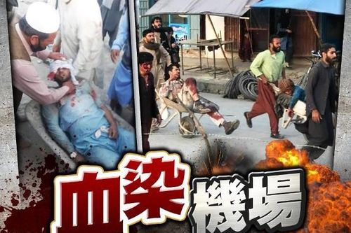 Nóng: Sân bay Kabul bị đánh bom liều chết, ít nhất 50 người chết và bị thương