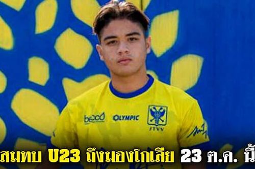 Đồng đội cũ Công Phượng lên tuyển U23 Thái Lan